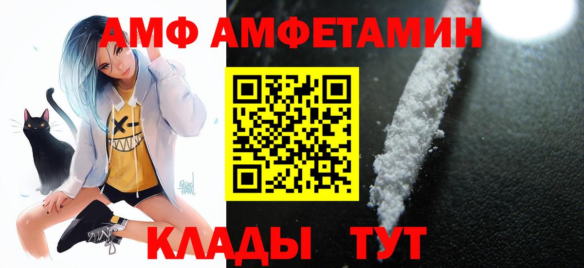 Amphetamine  АМФЕТАМИН 97%  Вход с VPN  Краснокаменск  Amphetamine 