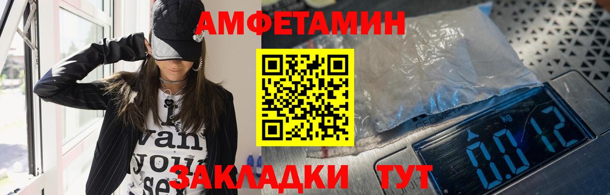 Amphetamine Premium Краснокаменск