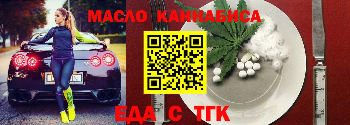 Краснокаменск  Cannafood марихуана  Вход с VPN 