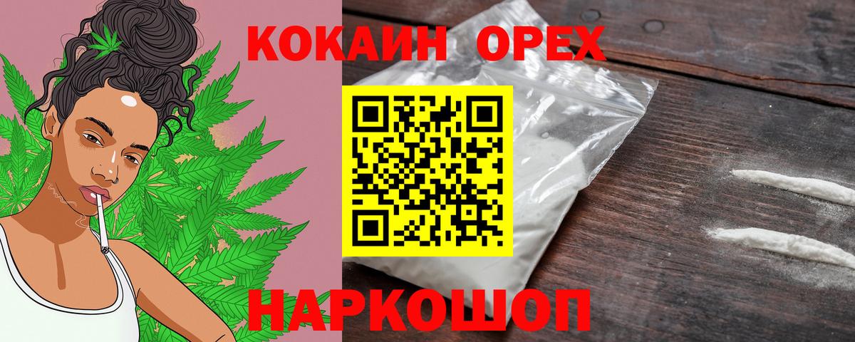 Кокаин  Cocaine Fish Scale  Вход с VPN  КОКАИН Боливия  Краснокаменск 
