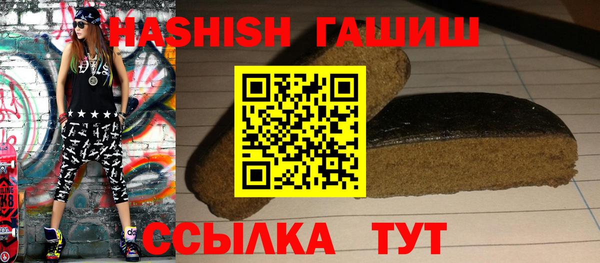 Гашиш Изолятор Краснокаменск
