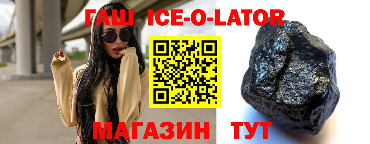 ГАШ Изолятор  Вход с VPN  Краснокаменск 