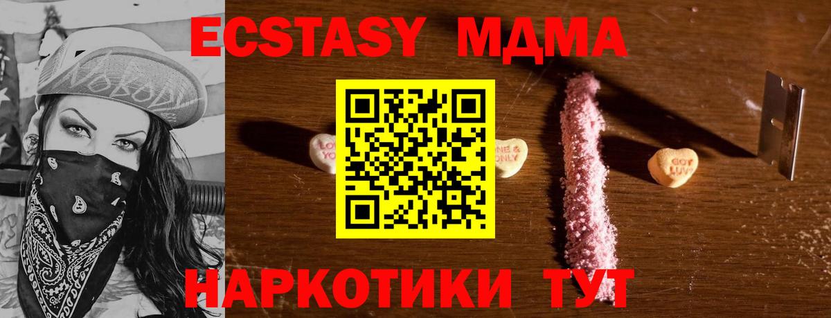 MDMA молли  MDMA Molly  Вход с VPN  Краснокаменск 