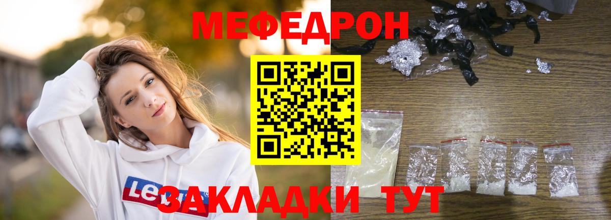 МЯУ-МЯУ mephedrone  Мефедрон 4 MMC  Меф  МЕФ  Краснокаменск  Вход с VPN 