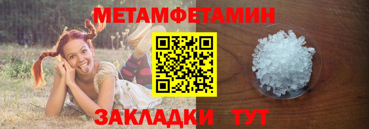 Первитин кристалл Краснокаменск
