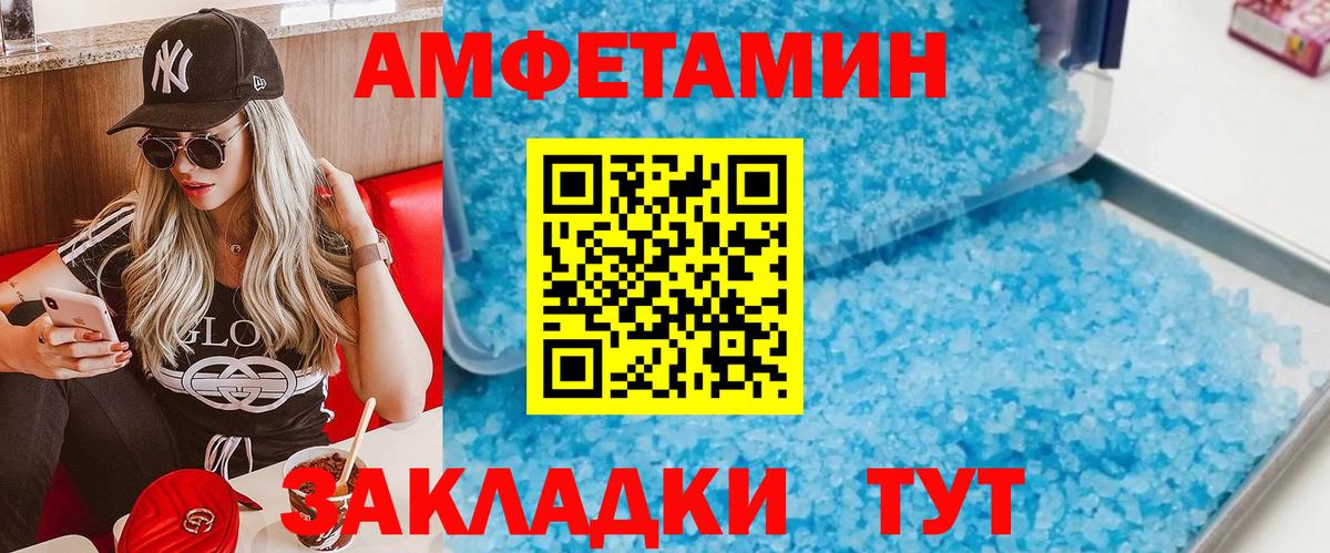 Краснокаменск  Метамфетамин кристалл  Вход с VPN 