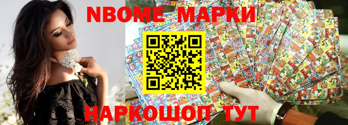 Краснокаменск  Марки 25I-NBOMe 1500мкг  Вход с VPN 