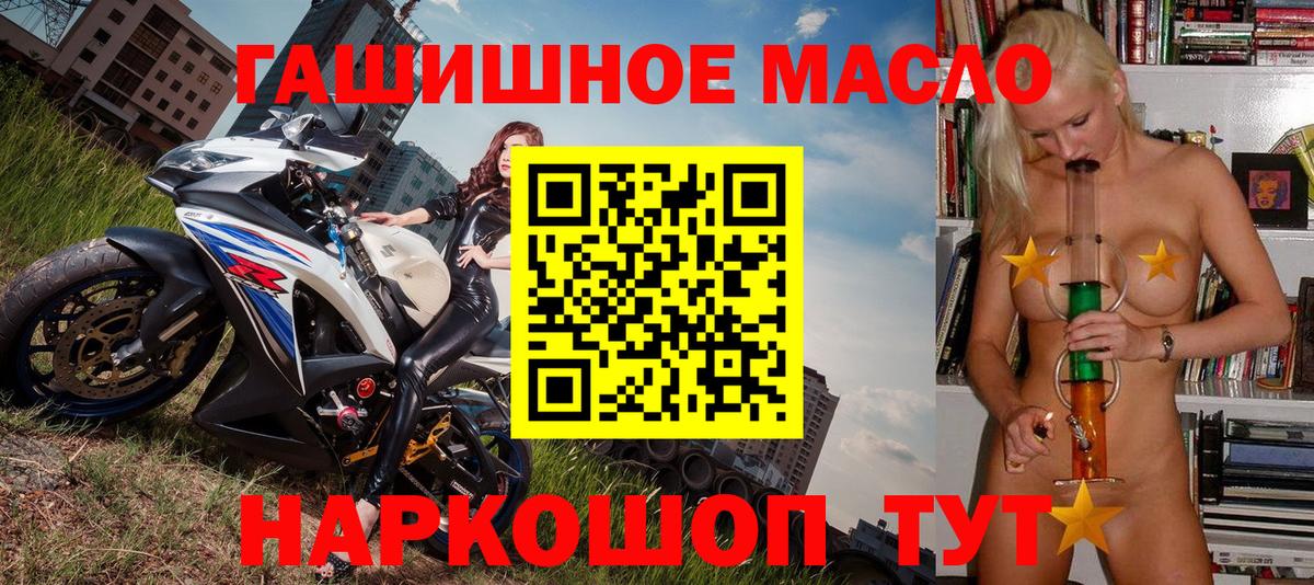 Краснокаменск  ТГК вейп  ТГК жижа  Вход с VPN 