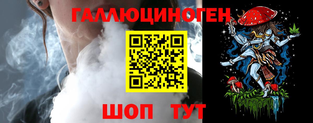 Codein Краснокаменск