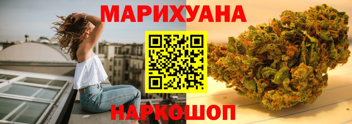 Бошки марихуана тримм Краснокаменск